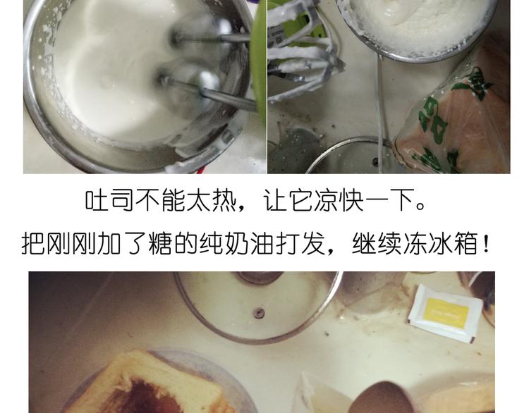 吐司冰激凌19
