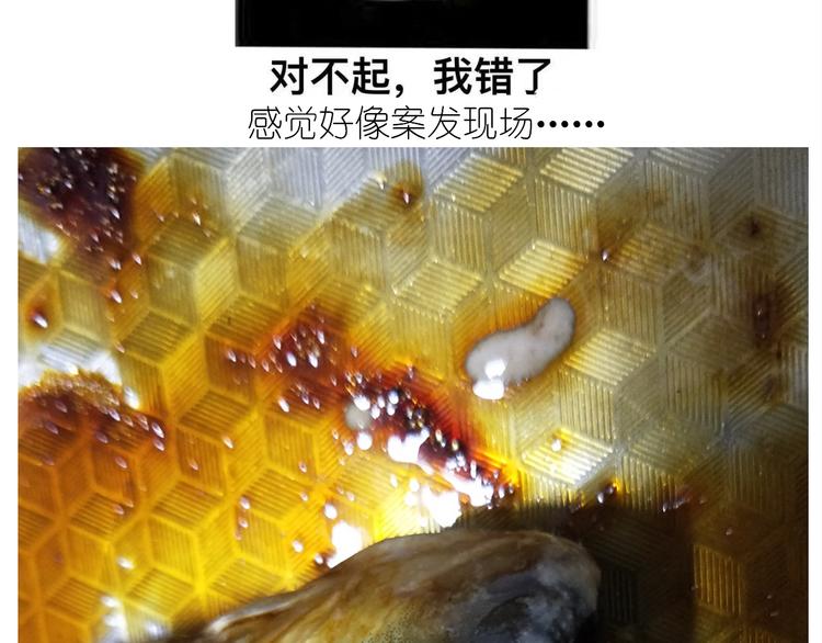 仙女糖醋鱼17