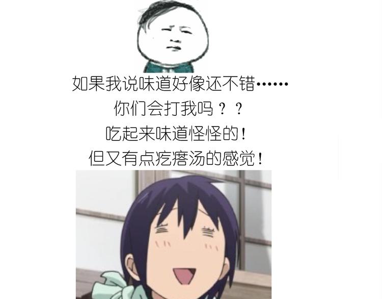 仙女糖醋鱼37