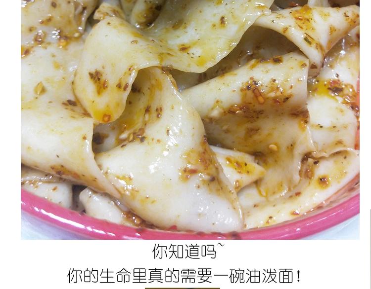 仙女的油泼面53