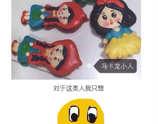 法式马卡龙34