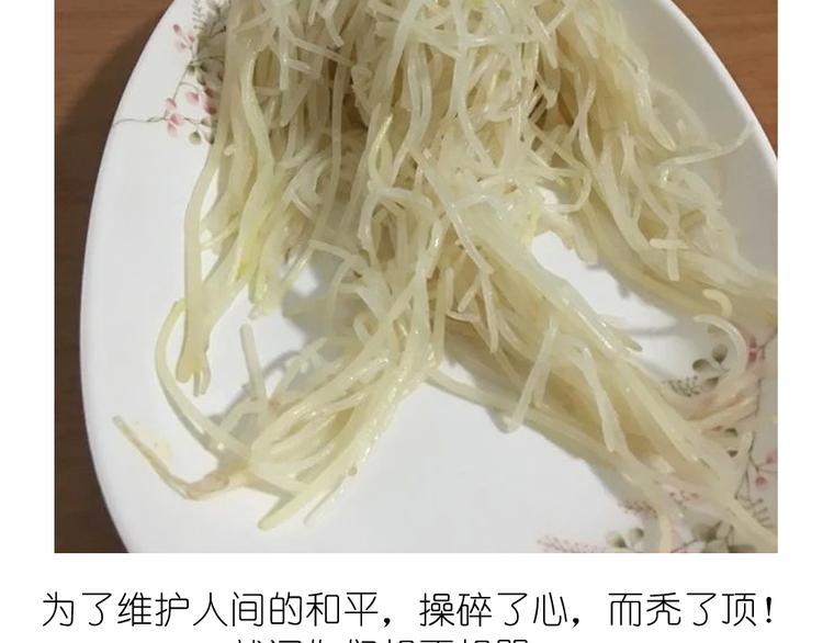 挑战漫画菜系之凤凰水晶！12