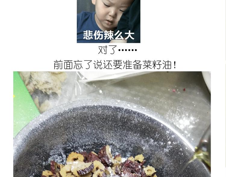 仙女姨妈饼19