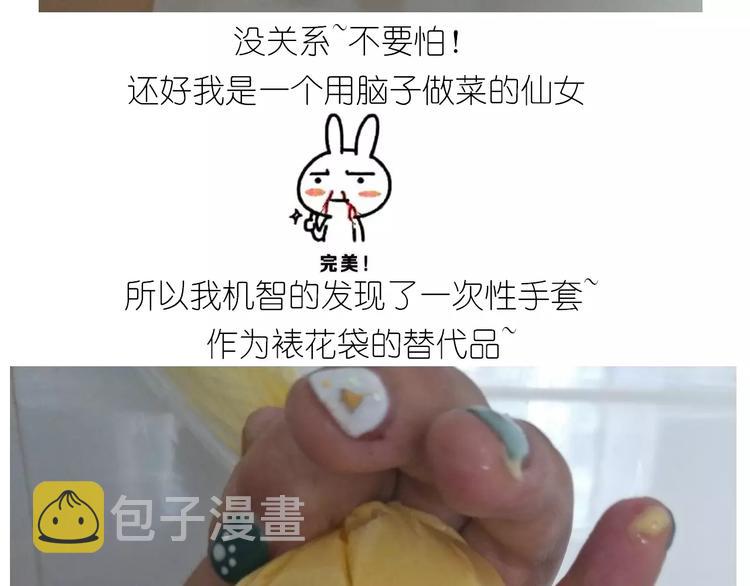 仙女蒸蛋糕17