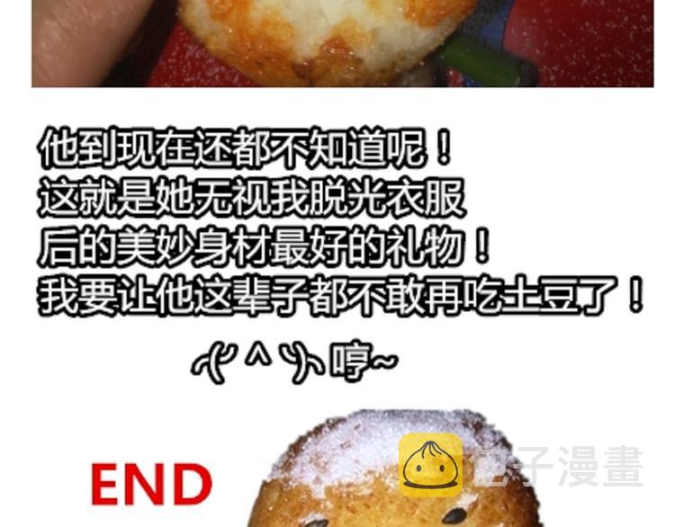 土豆丸子39