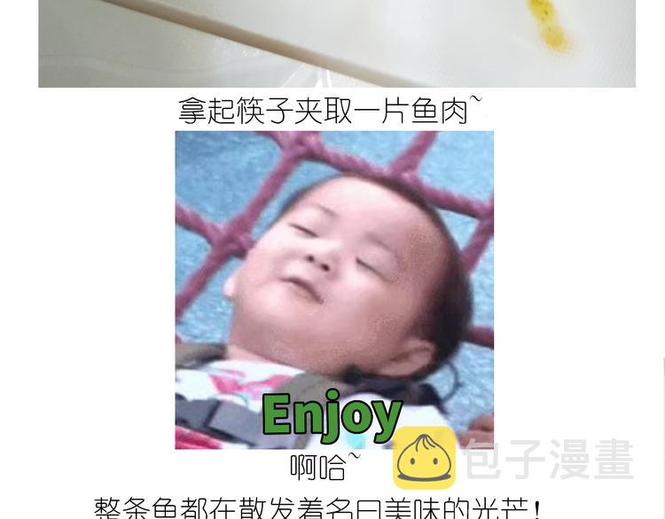仙女新年菜系红烧带鱼39