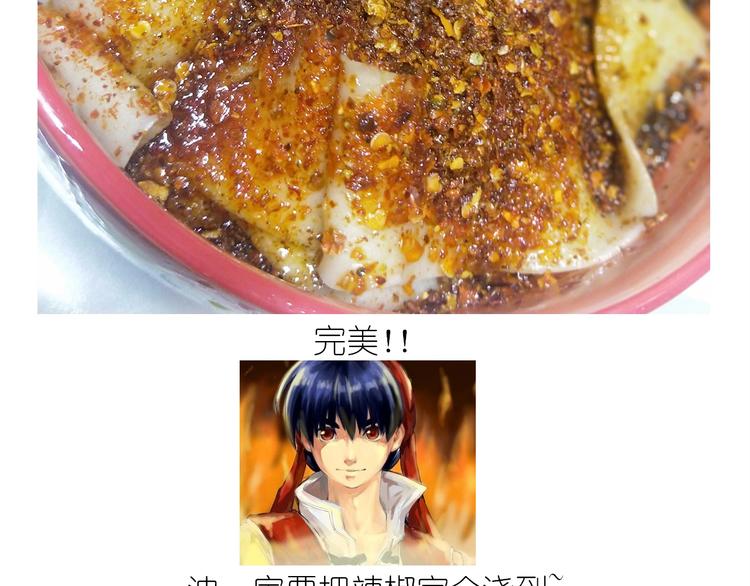 仙女的油泼面46