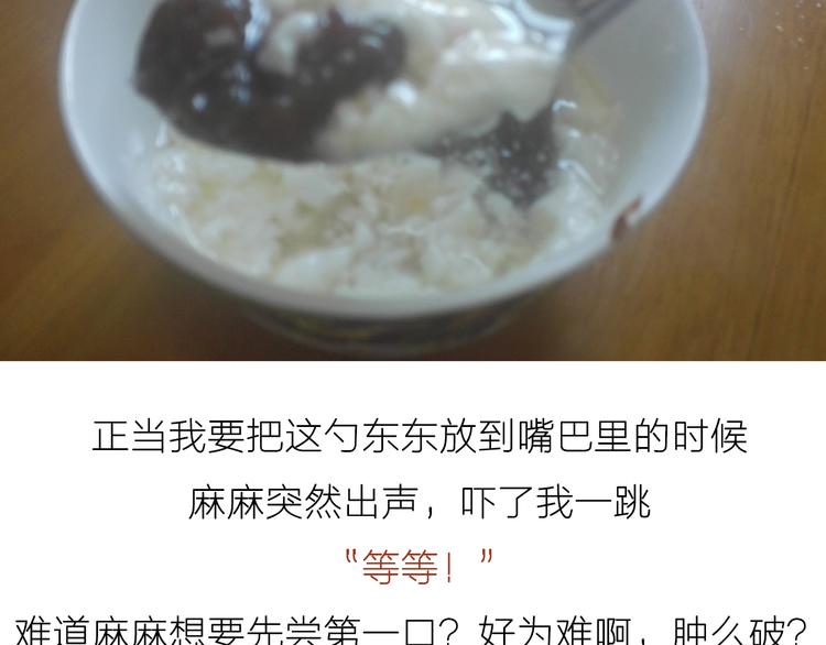 糖蒸酥酪32