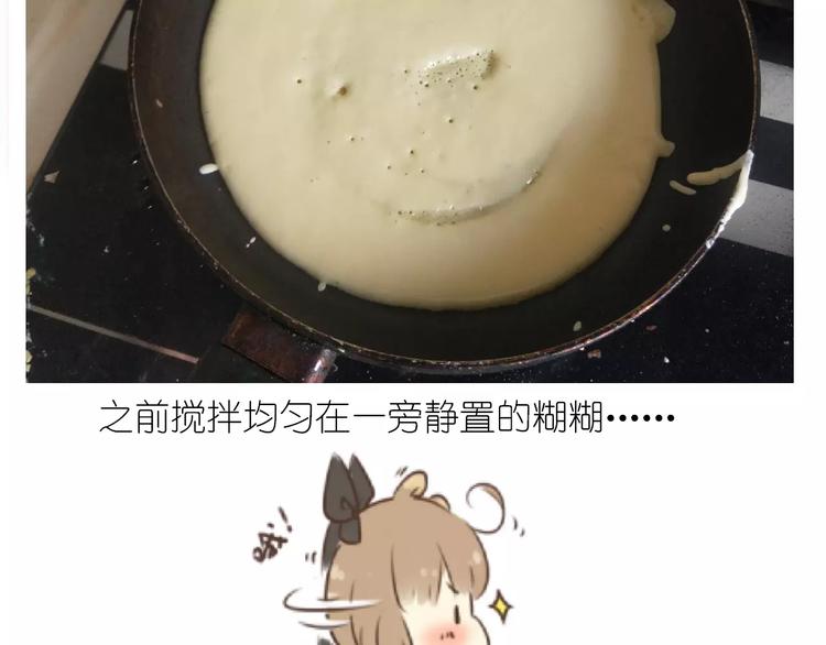 黄桃班戟23