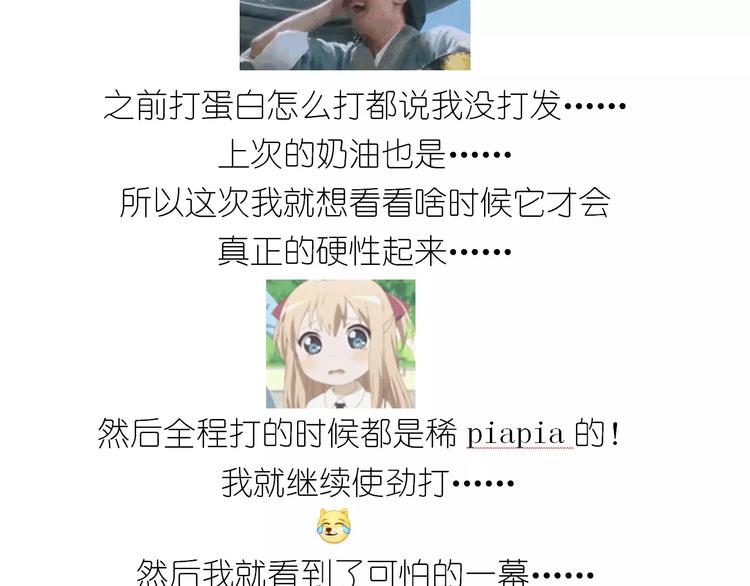 黄桃班戟16