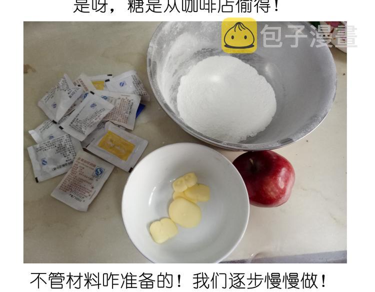 烤苹果卷4