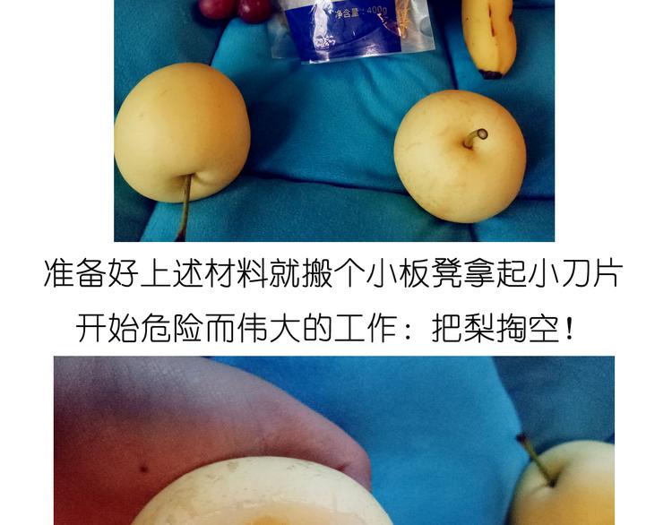 雪梨盅1