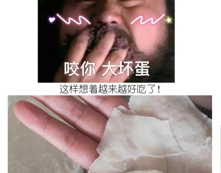 仙女的吃不胖北京烤鸭53