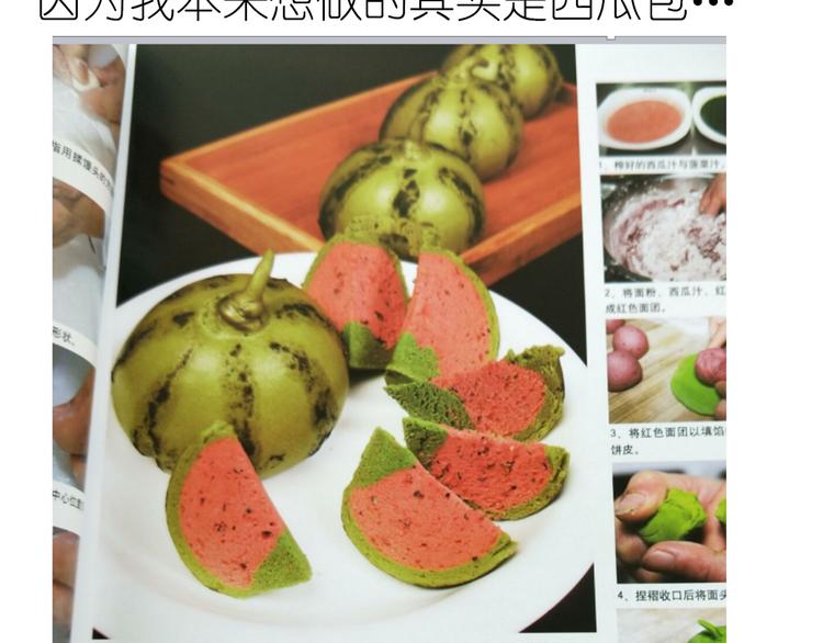西瓜包1