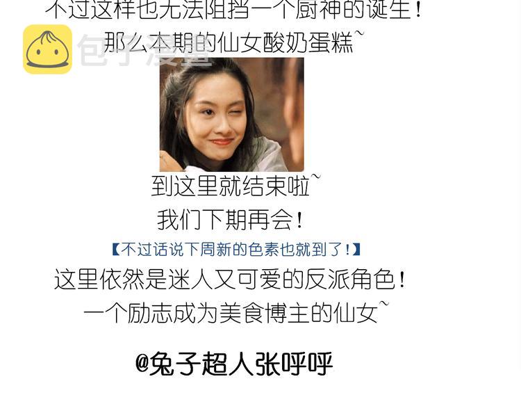 仙女的酸奶蛋糕33