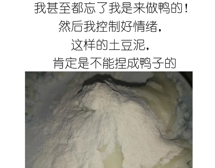 土豆丸子15