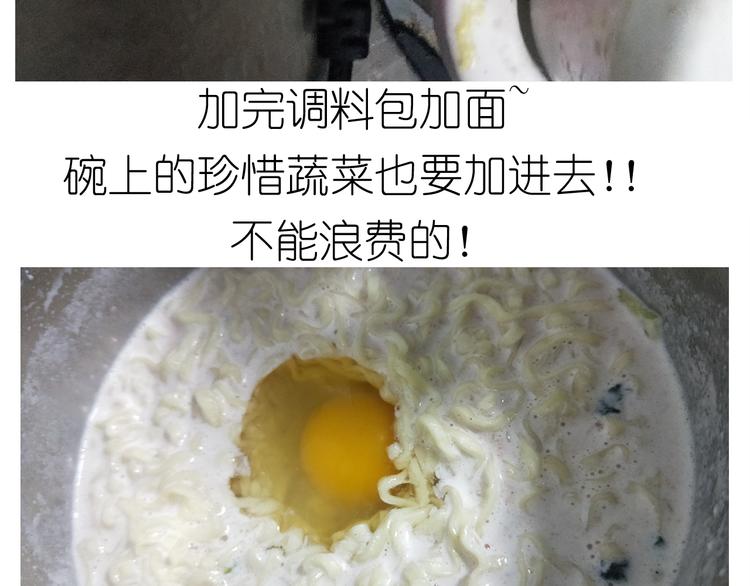 仙女新年不方便泡面28