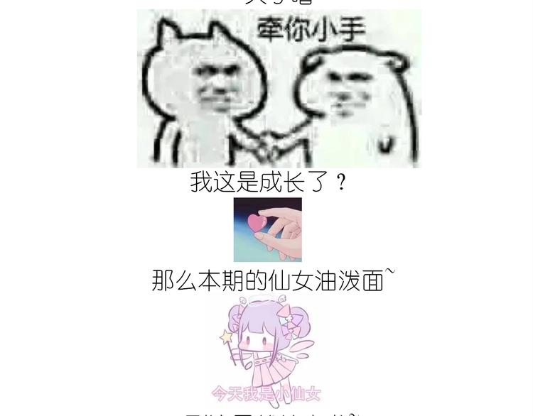仙女的油泼面55