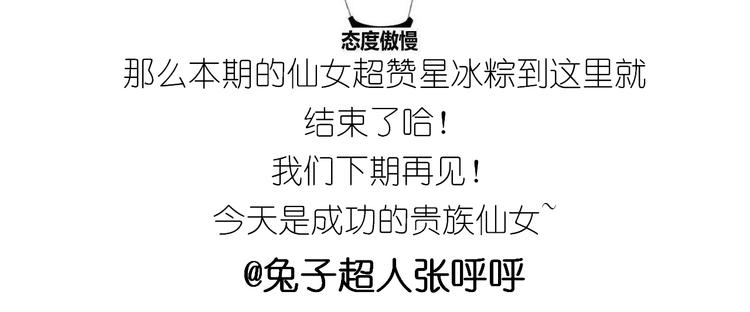 仙女星冰粽44