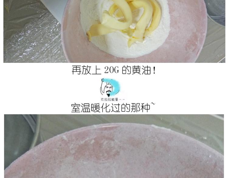 仙女的魔法饼干6