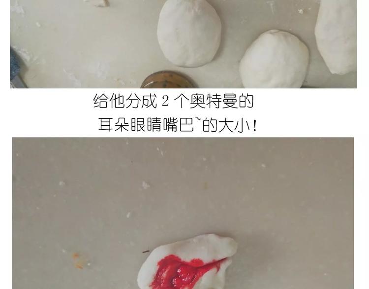 奥特曼与小怪兽小面包16