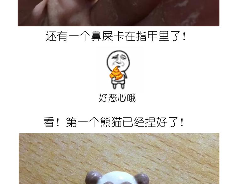 熊猫珍珠奶茶4