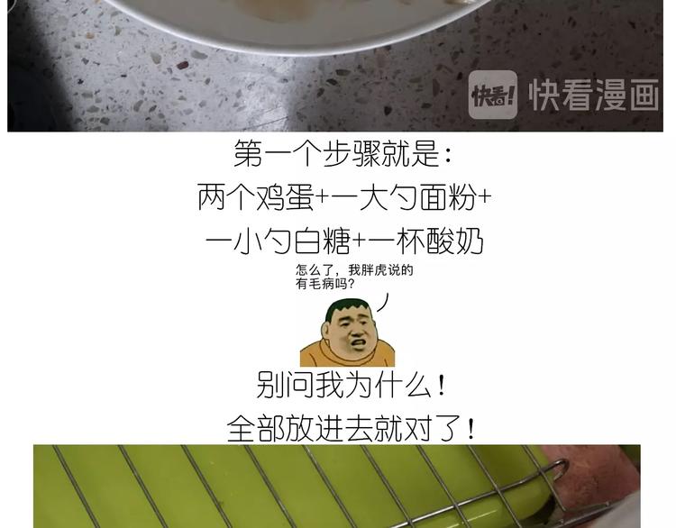 仙女的铜锣烧6