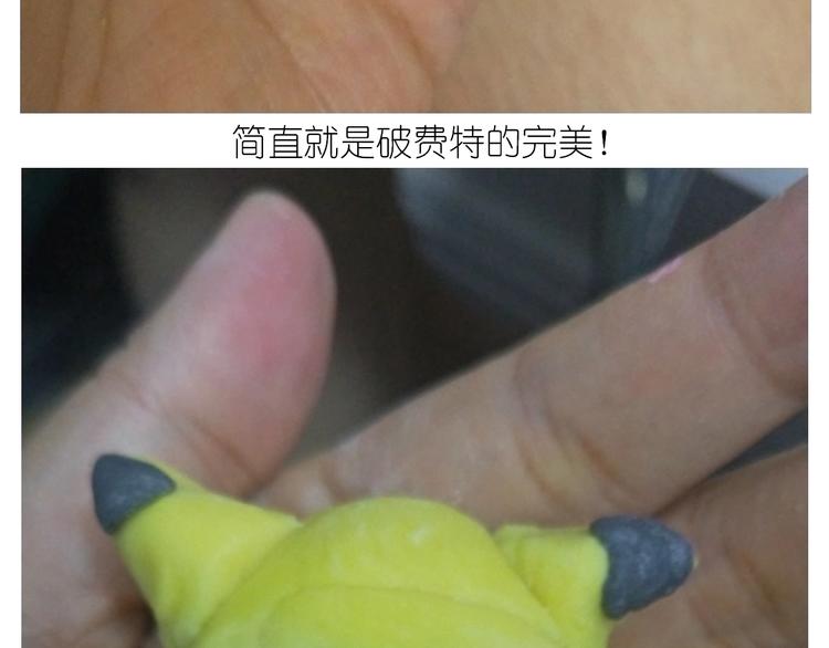 仙女的大黄耗子46
