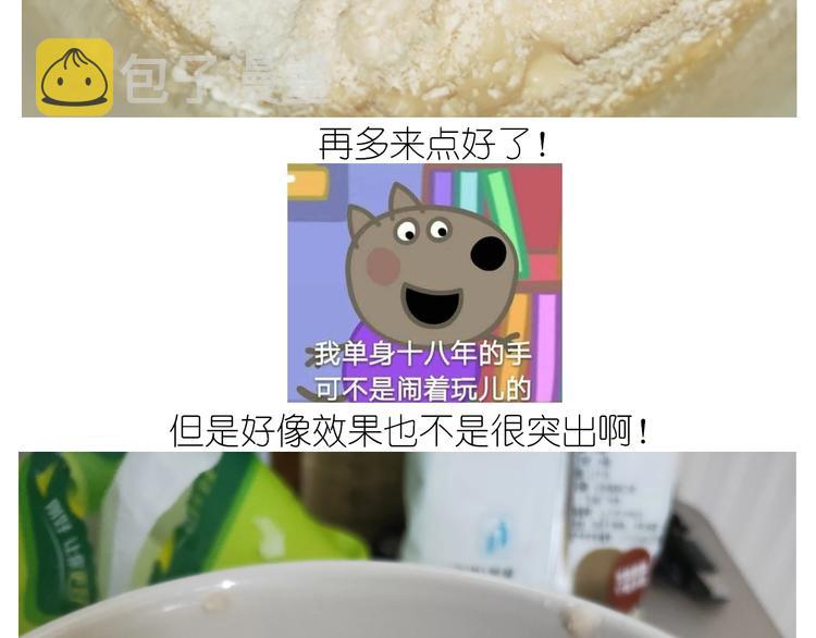 仙女的椰丝小方44