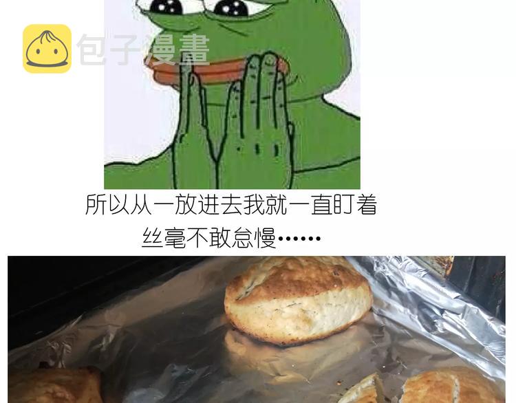 呱之食物33
