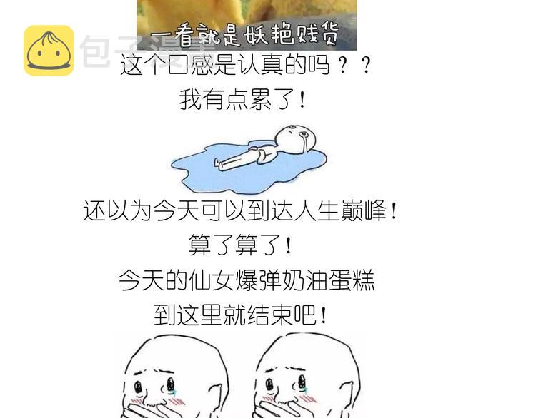 仙女爆弹奶油蛋糕46