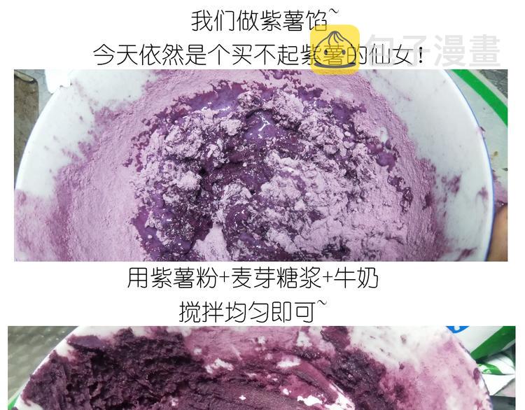 仙女的冰皮月饼13