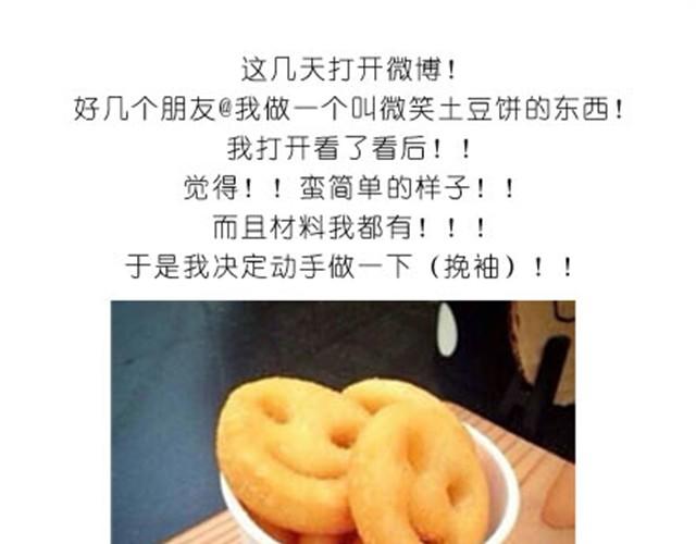 土豆饼0