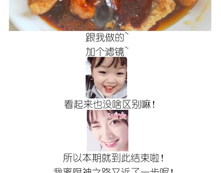 仙女锅包肉64