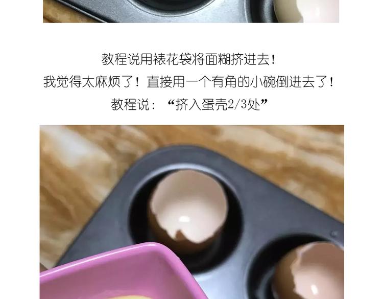 小鸡蛋糕7