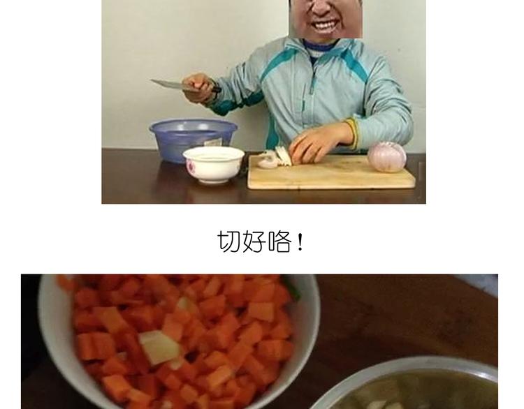 快手菜之咖喱乌冬面！6