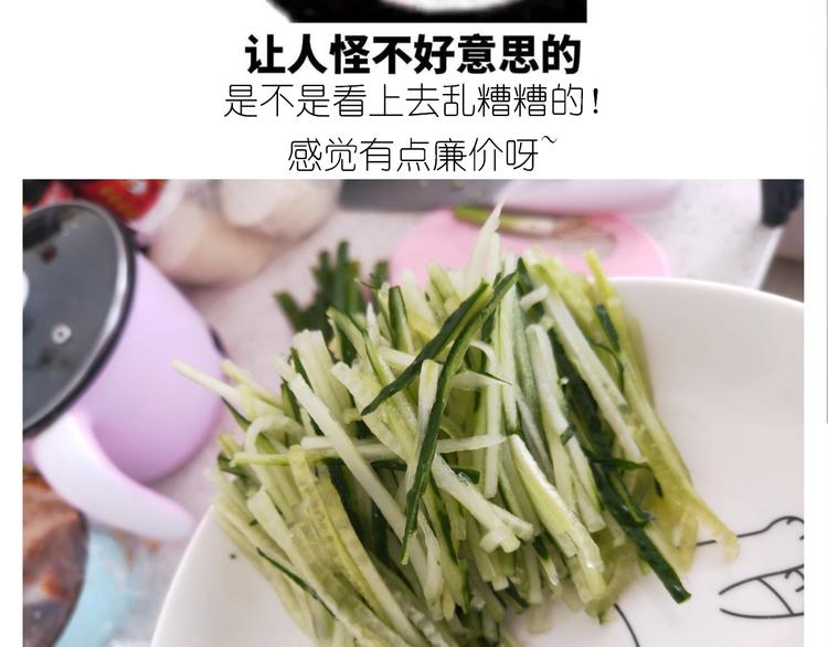 仙女的吃不胖北京烤鸭11