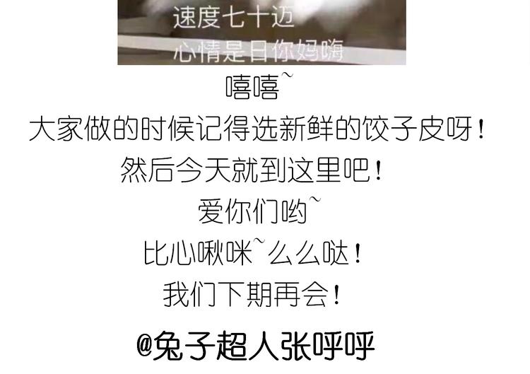 仙女的烧饼64