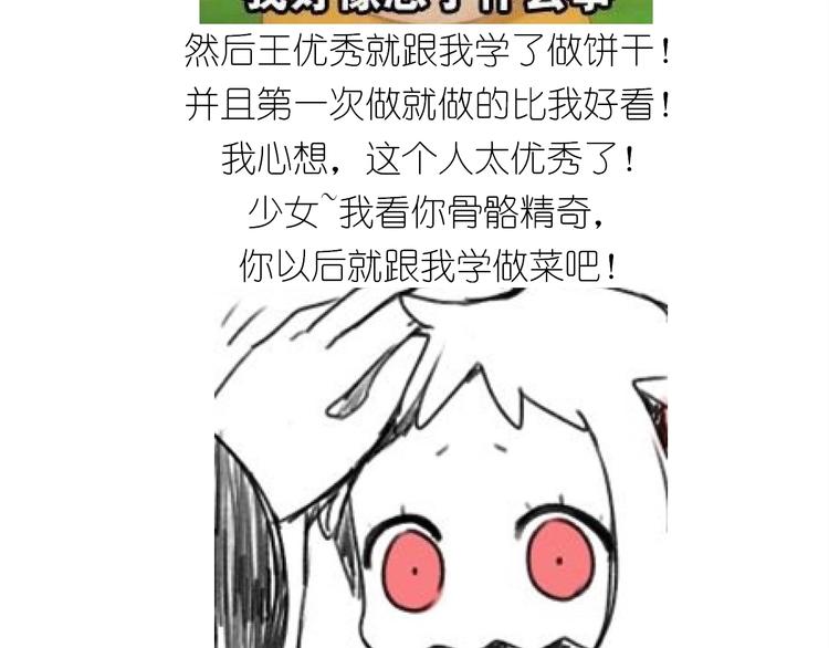 仙女的大黄耗子15