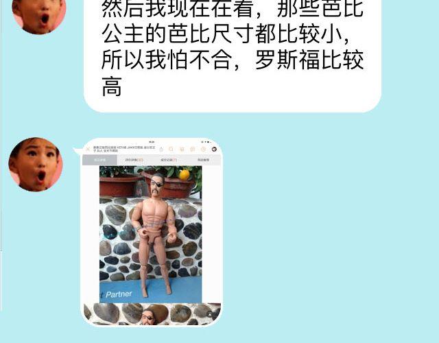 超级无敌华丽小熊猫饼干精美教程！43