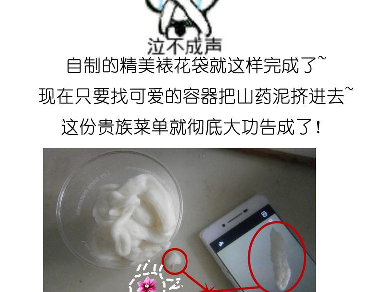 山药淇淋14