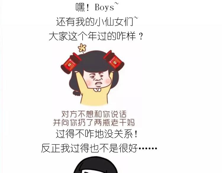新年小点心0