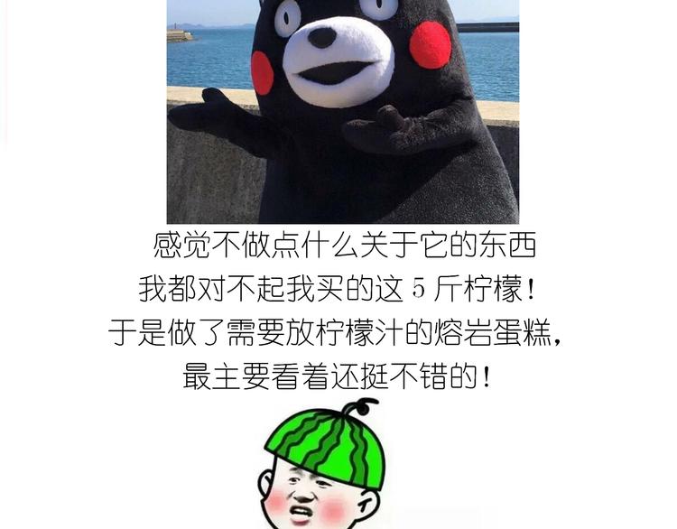 岩浆蛋糕1