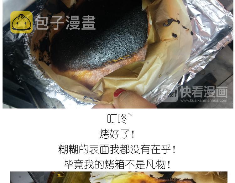 岩浆蛋糕32