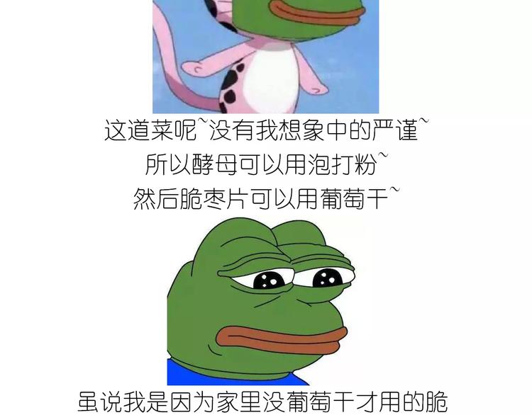 呱之食物7