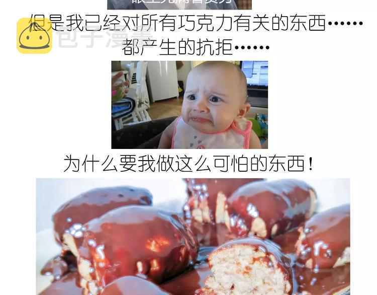 网红脏脏包38