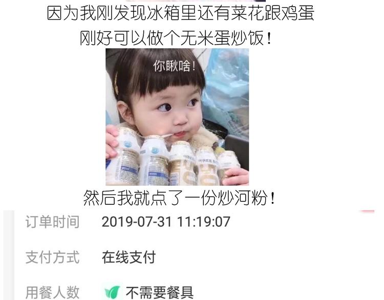 仙女减肥炒饭4