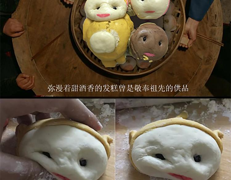 舌尖上的天线宝宝47