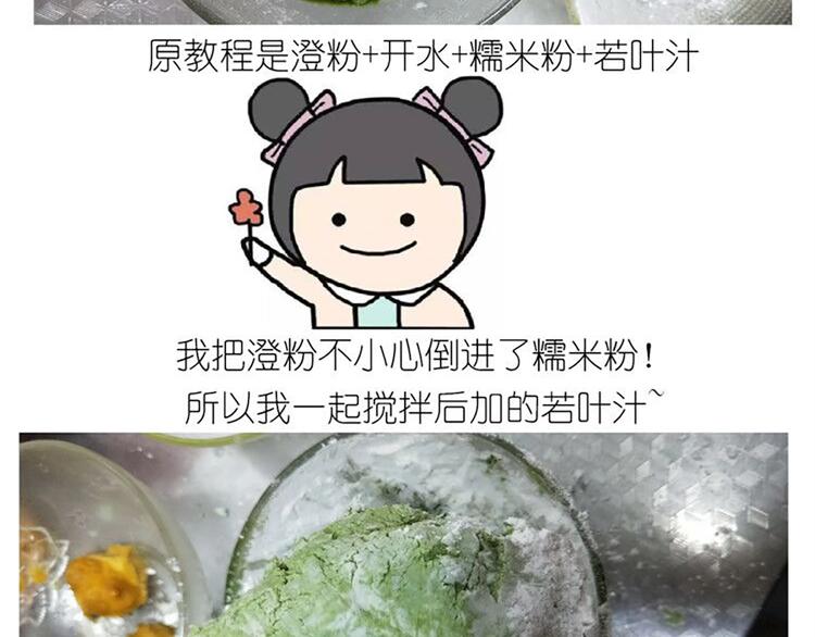 仙女的青团17