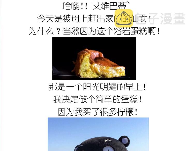 岩浆蛋糕0